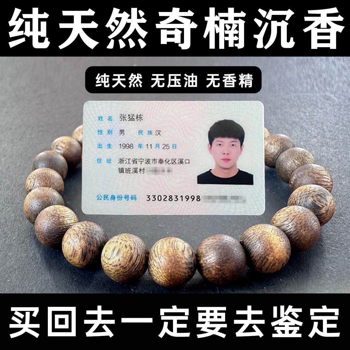 真天然奇楠沉香手串保真收藏级纯天然佛珠真品男女士文玩手串佛珠