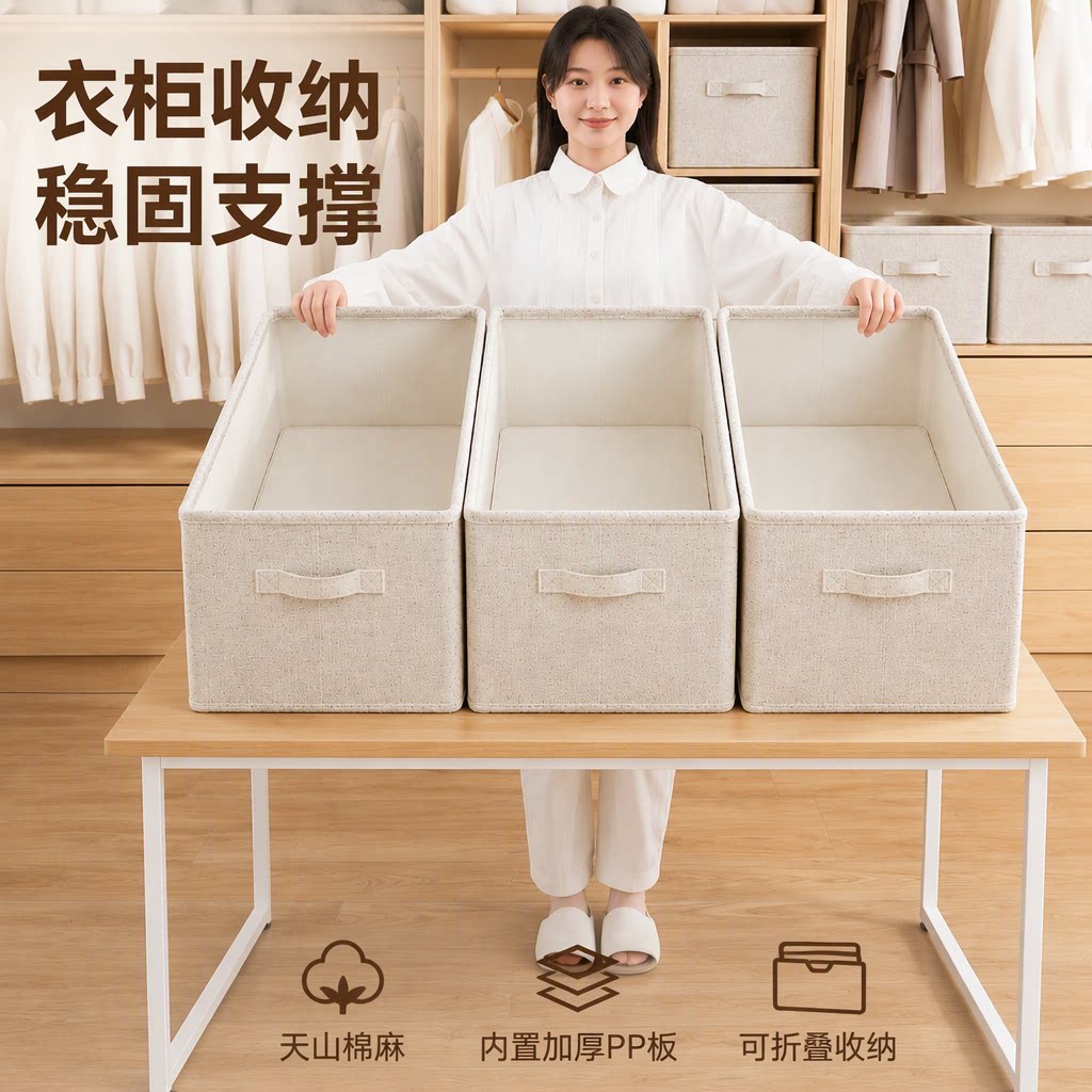家用衣柜衣服收纳箱天山棉麻布艺裤子分层整理盒加厚可折叠带提手