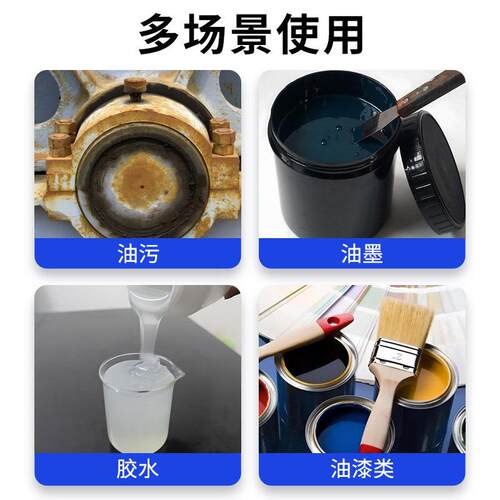 印刷框清洗剂除油ODN除漆网脱脂脱墨清脱漆剂丝印网板油漆黄胶油