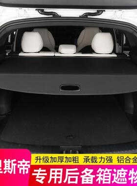 跨境适用现代帕里斯帝后备箱隔板PALISADE尾箱遮物帘隔物置物