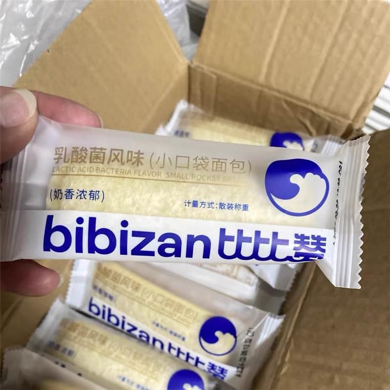 比比赞乳酸菌小口袋面包整箱蛋糕夹心小零食健康早餐休闲食品小吃