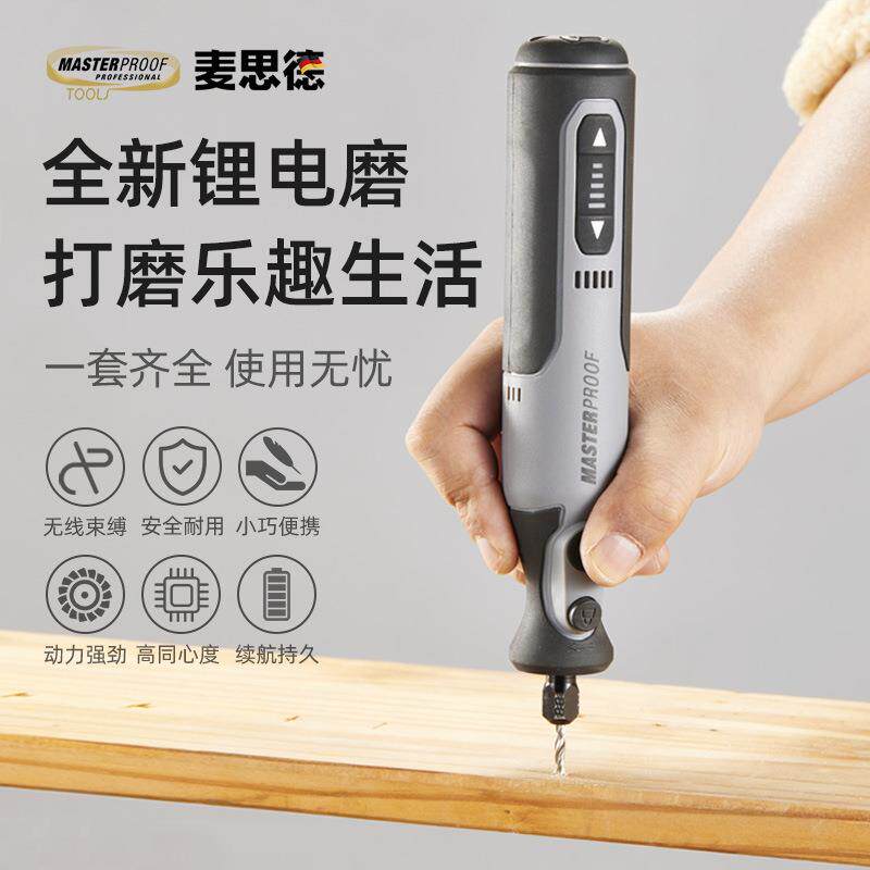 德国麦思德锂电电磨笔电动打磨机抛光小型玉石木雕切割器角磨工具