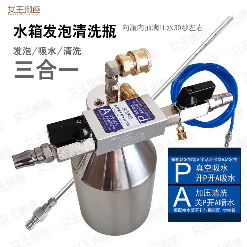 汽车水箱气动清洗工具发泡清洗抽水三合一瓶大车冷凝器不用洗车机