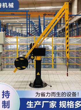 鲁特系列任意悬停固定式悬臂小吊机360度旋转无线遥控 平衡吊