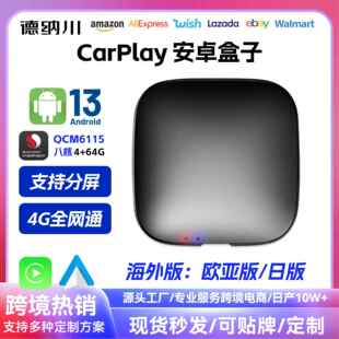 Aibox高通8核8+128G转无线carplay转安卓转AndroidAuto盒子车载