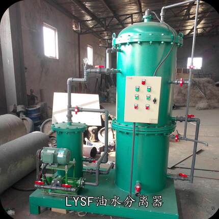 全自动分油水分器油污水离器离下LYSF水油水分离设备