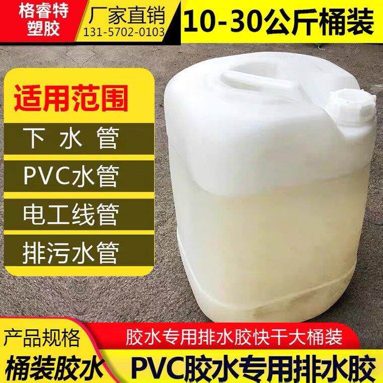 PVC胶水专用排水胶快干大桶装pvc下水管道工地专用胶粘剂管件胶水