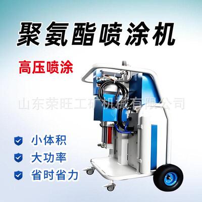 喷涂机聚氨酯冷库集装箱民房注浆机外墙保温聚脲发泡喷涂设备