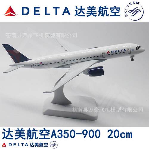 A350飞机模型20cm国泰达美东航越南马航轮子送礼收藏合金金属