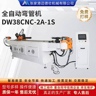 DW38CNC 1S三维数控弯管机排气烟管钢管折弯机供应厂家冷弯