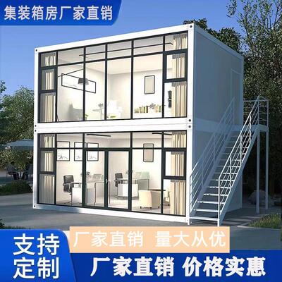 集装箱移动房厂家直销防火彩钢房厕所工地住人折叠出口活动板房