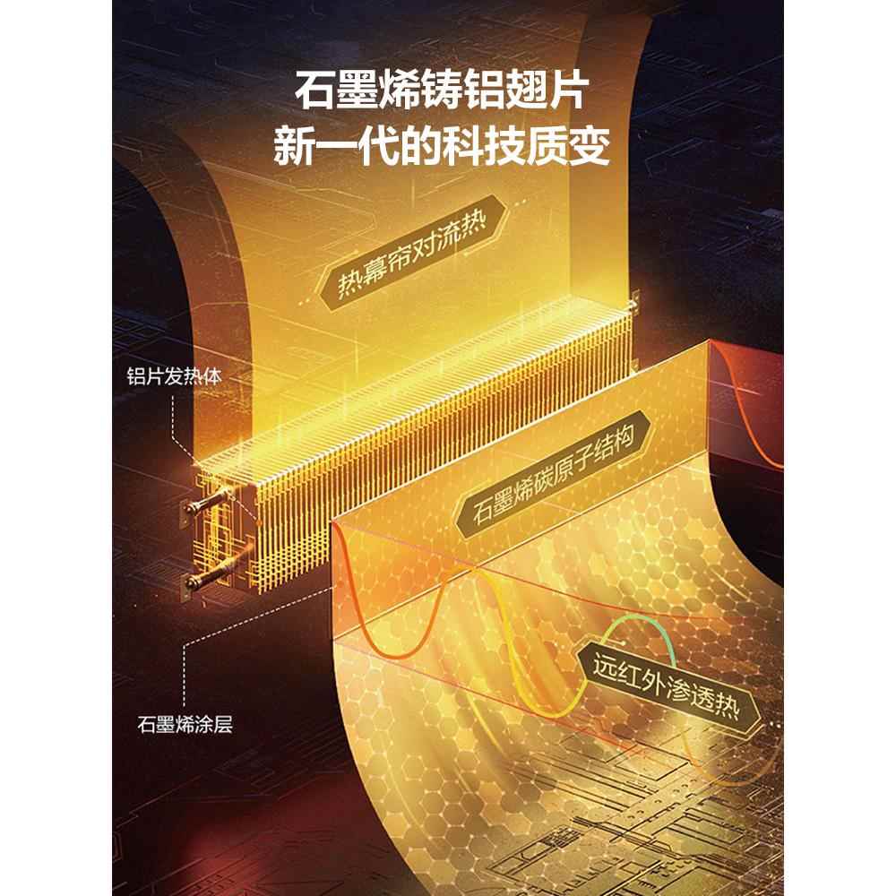 石烯踢脚线暖器家用2025墨冬季节能XH200-BR取器电暖气地暖油汀酊