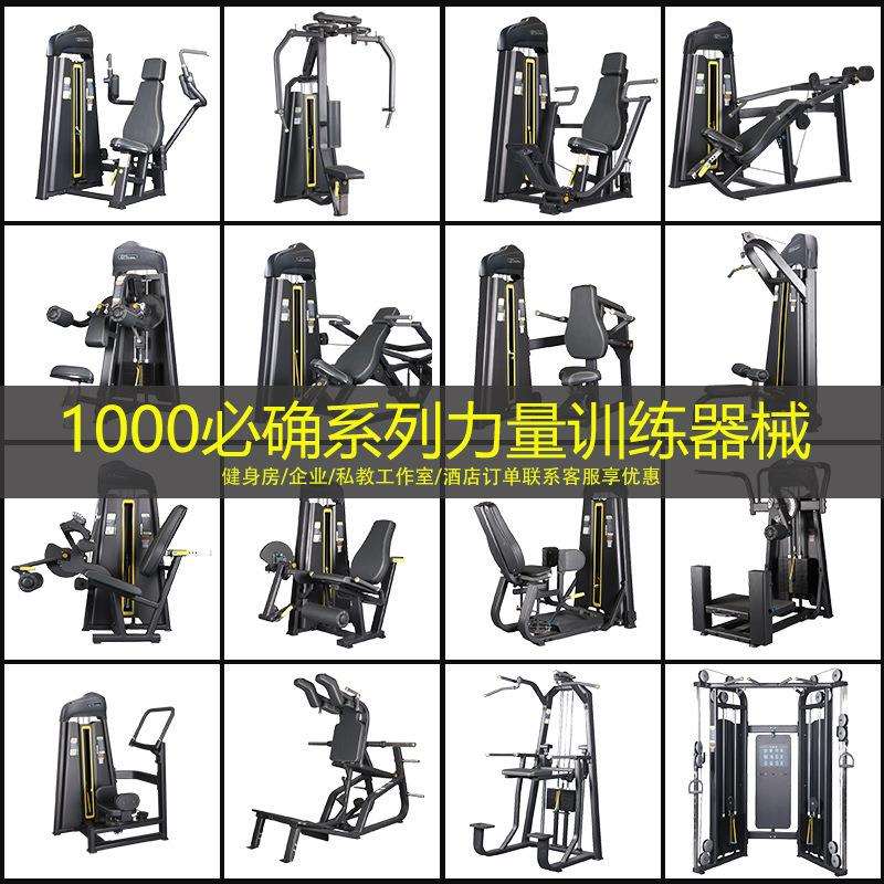 必确器械扩胸推胸高拉背肩部腹部曲腿综合训练商用健身房力量器材
