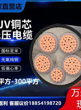 YJV国标铜芯YJV22铠装3 4 5芯*10/50/240平方三相四线 线电力电缆