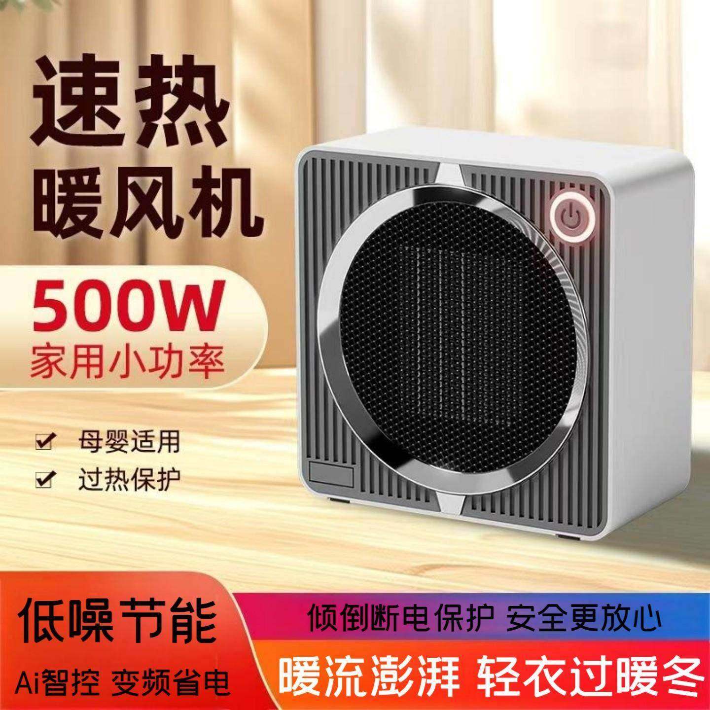 取暖器桌面暖风机办公室桌下小太阳小功率速热节能小型电暖器气,生活电器,暖风机/取暖器,淘宝优惠券,粉丝福利购,淘宝优惠卷