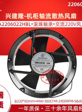 机柜散热风扇PA2206022HBL全新铝框22060双滚珠建隆轴流风扇