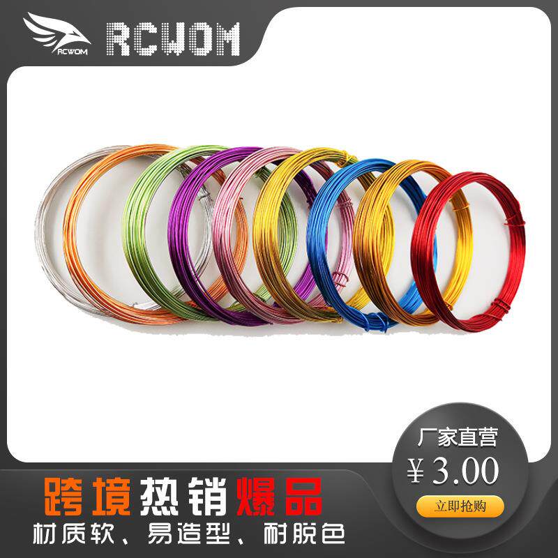 彩色造型铝线手工串珠DIY铝丝Coloredaluminum1mm10m金属线铝材