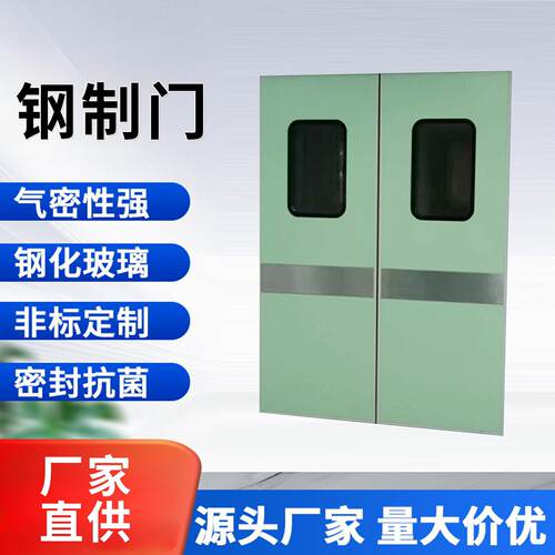 钢制平开门工厂实验室气密通道医院洁净车间厂房钢质门单开双开