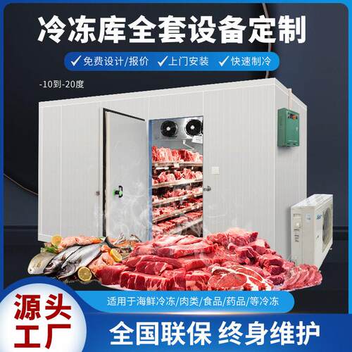专业厂家直销冷库食品品生鲜仓储智能制冷工程节能商用大容量