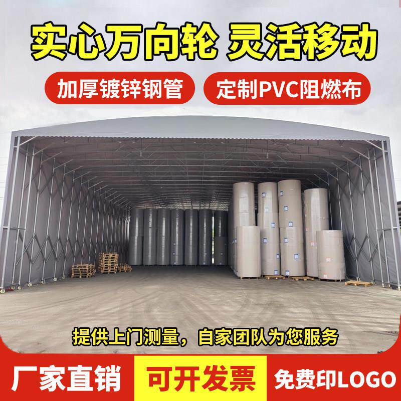 移动推拉大型仓库伸缩遮阳蓬雨棚户外大排档活动帐篷停车防水专业