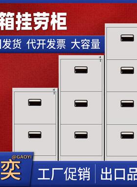 二三斗卡四箱文件柜卡片4柜档案柜柜A/FC挂0123快劳抽屉式挂捞柜