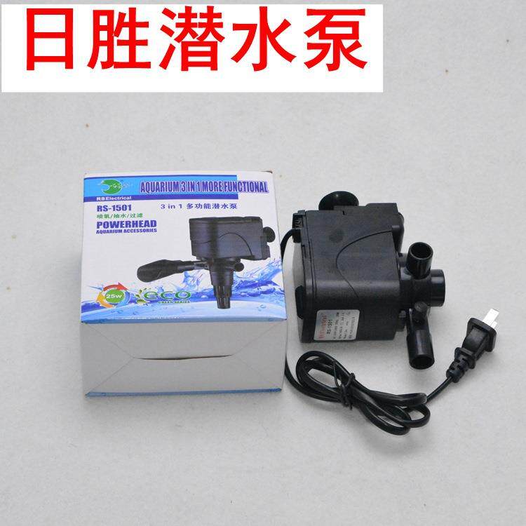 日胜 RS-1501 日胜水族箱过滤器三合一潜水过滤增氧泵