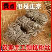 安徽特产手刨红薯粉丝正宗纯手工农家地瓜粉条山芋粉丝家用碎粉条