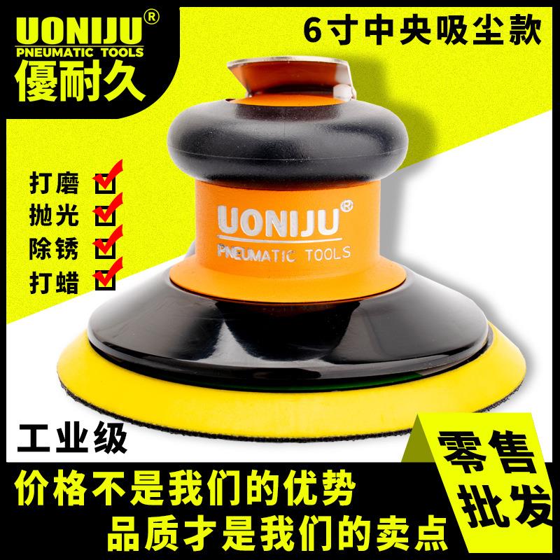UNJ6268V气动砂纸砂光机打磨机圆盘磨光机汽车打蜡汽动风磨抛光