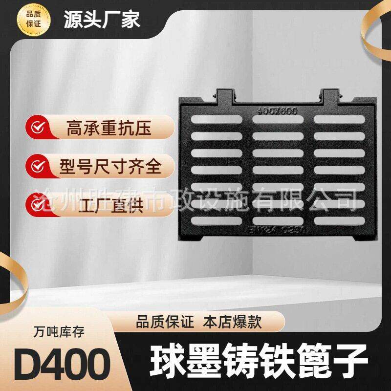 球墨铸铁篦子雨水篦子下水道污水电力电缆盖板市政排水沟格栅板