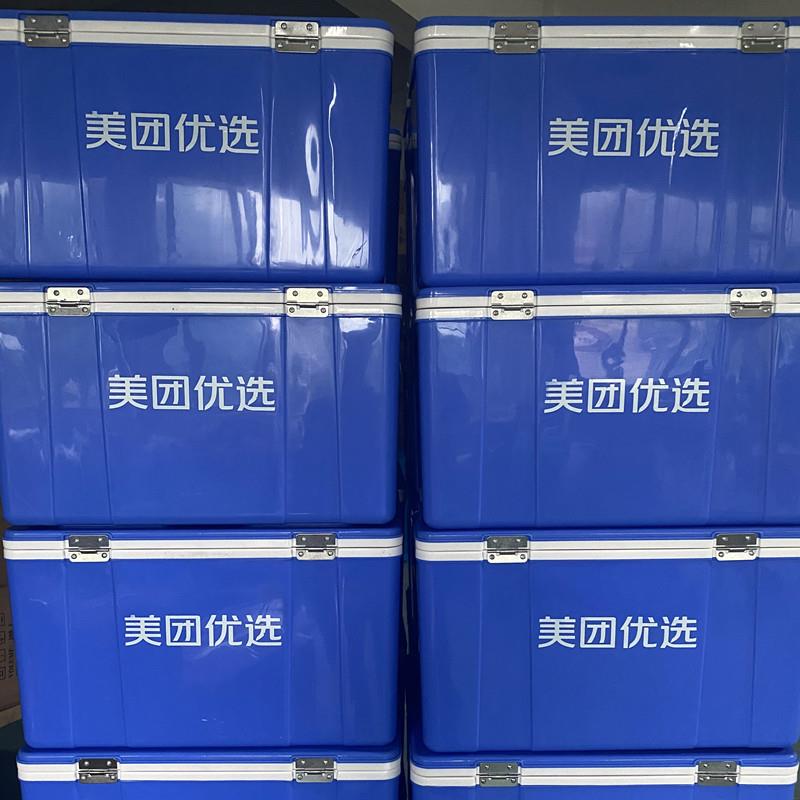 70L外卖箱送餐保温箱食堂配送保温箱户外保鲜箱商用冷链冷藏
