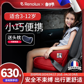 renolux进口儿童安全座椅，3-12岁大童汽，车用坐椅增高垫通用isofix