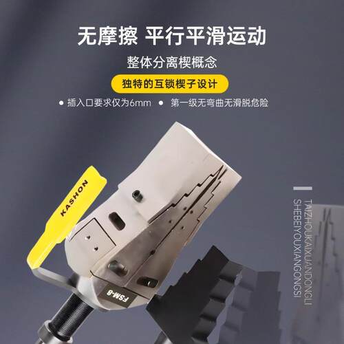 FSM-8 8吨容量10000磅/平方英寸700杆机械液压法兰分离器