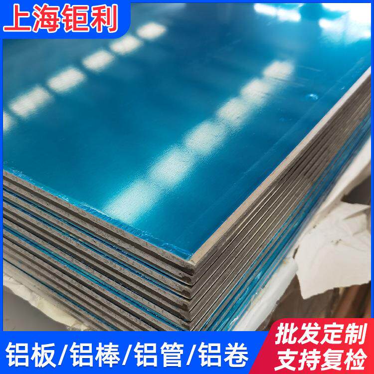 5052508360617075铝板t6t651o状态2米6米超长铝板