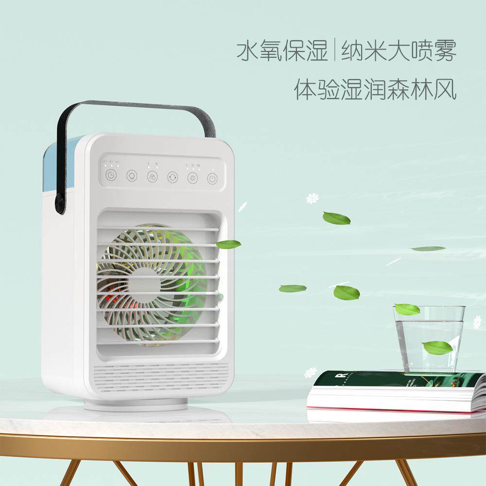 摇头冷风扇桌面USB冷风机手提便携式空调扇加湿制冷喷雾风扇迷你
