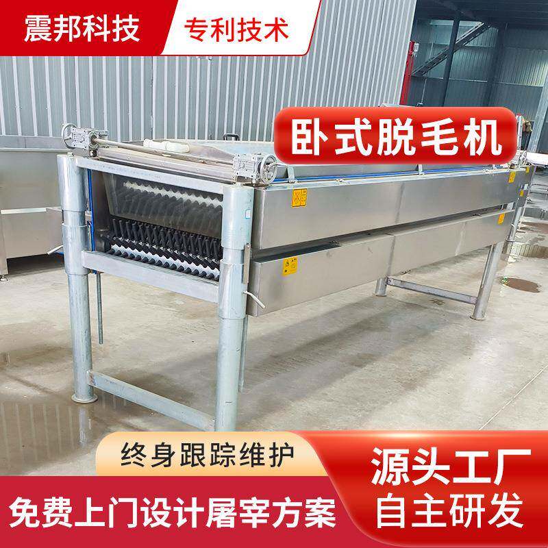 宰鸡宰杀线设备卧式家禽脱毛机鸡鸭鹅脱毛机鸽子鹌鹑脱毛机