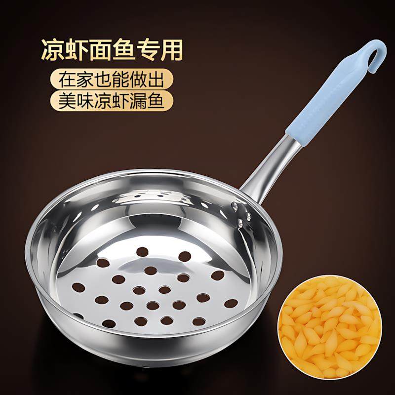 凉虾漏勺漏瓢面鱼做旮瘩疙瘩汤神器大眼凉粉蛙鱼鱼的工具漏盆,厨房/烹饪用具,漏勺/滤网勺,淘宝优惠券,粉丝福利购,淘宝优惠卷