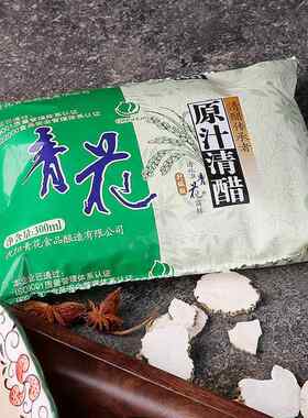 沈阳青花醋原汁清醋青花纯粮酿造食醋东北菜馆烧烤店洗浴专用商用