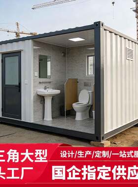 集装箱卫生间钢结构景区女洗手间工地公厕公园移动公厕蹲便器