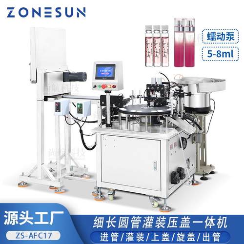 高端化妆液乳液罐装旋盖机 细长圆瓶全自动灌装落盖搓盖机