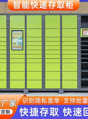 智能快递柜小区自提柜菜鸟驿站改造学校暂存扫码寄存柜提取柜云柜