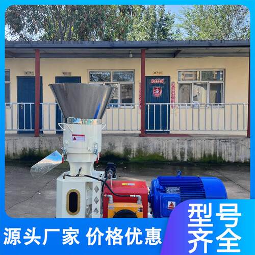 400型颗粒机多功能养殖饲料机畜牧秸秆玉米制粒膨化机