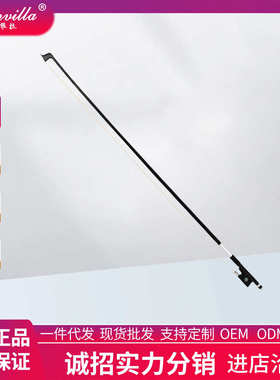 QA-17小提琴琴弓复合碳纤维乌木彩贝银丝羊皮琴弓专业级琴弓