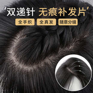 双递针假发片真发全真人发头顶补发片女遮白发蓬松增发量无痕假发