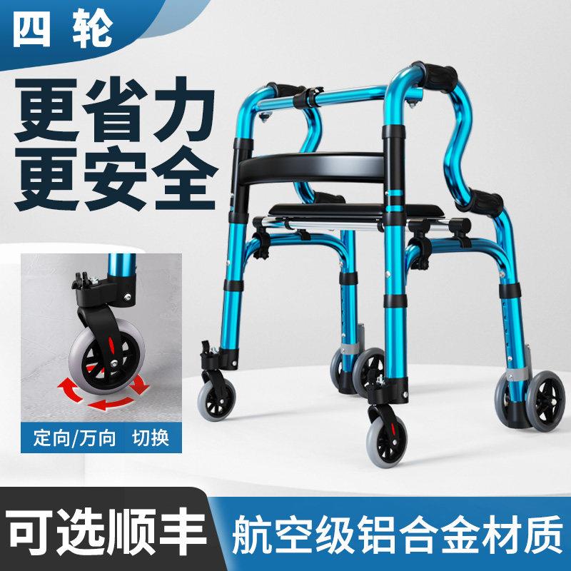 老人手推车代步可坐老年防摔倒行走助行器折叠便携式出行助行车