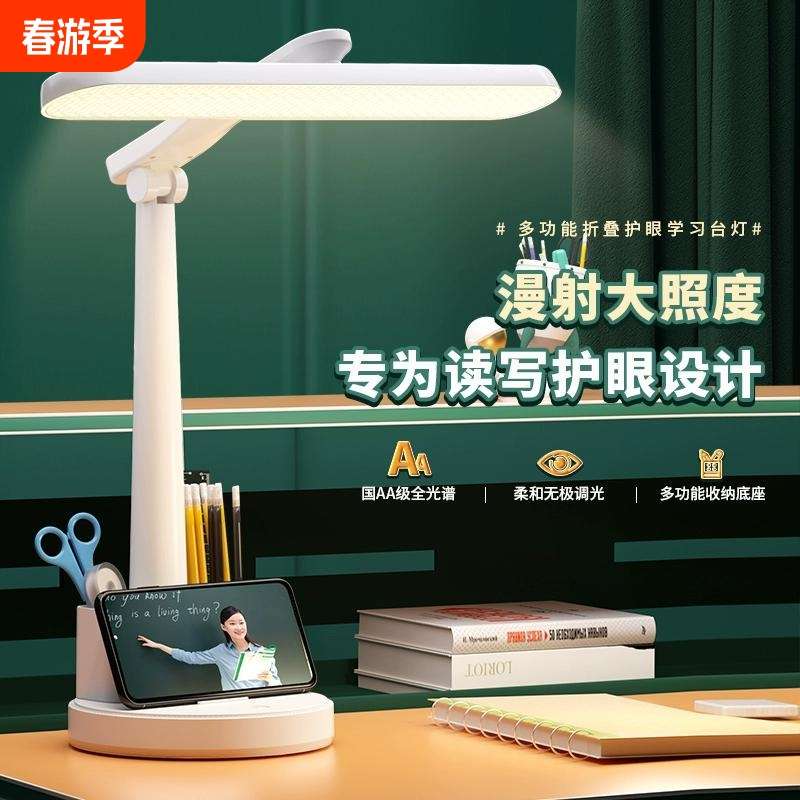 LED台灯护眼学习专用学生宿舍卧室书桌防近视床头小夜灯插电两用