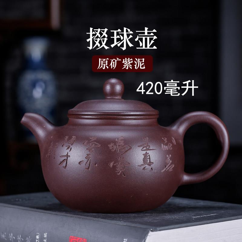 宜兴丁山紫砂壶名家全纯手 原矿老紫泥掇球壶家用送礼泡茶具套组