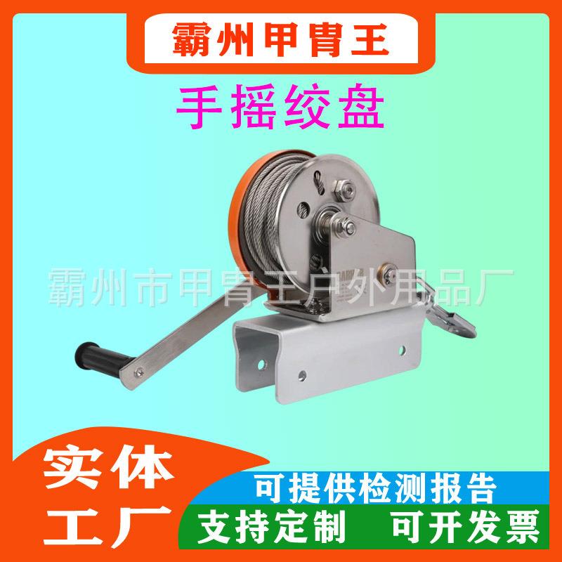 多功能手摇便捷式绞盘双向自锁式手摇绞盘刹车式车载便携手摇绞车