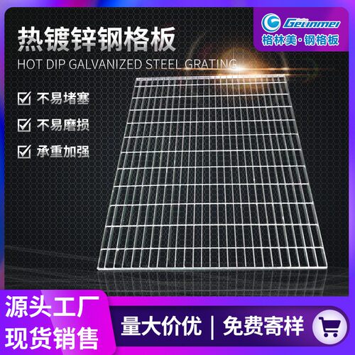 热镀锌钢格板钢格栅风电平台电厂格栅栈桥钢格板工厂网格栅盖板