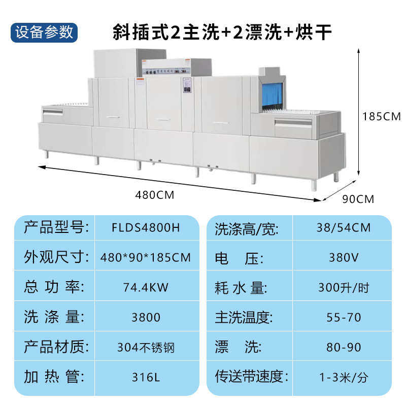 插式全自动长龙清洗斜大型食堂 烘干商用平放式除渣洗碗机