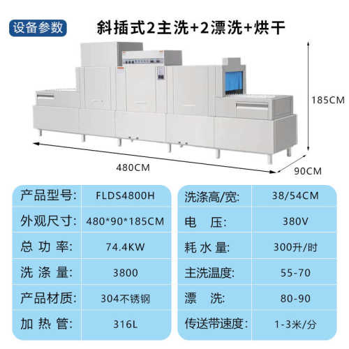 插式全自动长龙清洗斜大型食堂 烘干商用平放式除渣洗碗机